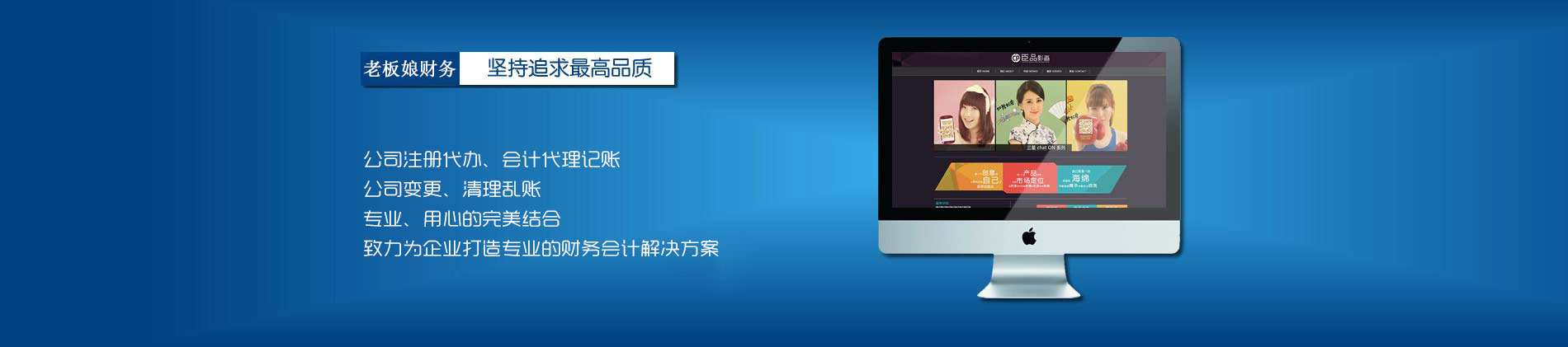 福州老板娘財(cái)務(wù)咨詢(xún)有限公司公司介紹