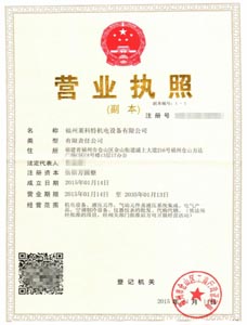 福州機(jī)電設(shè)備公司