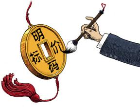 代理記賬收費標準