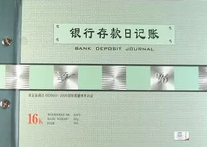 福州旅游公司中信銀行開(kāi)戶(hù)