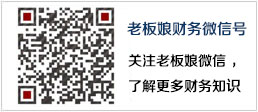關(guān)于福州老板娘財(cái)務(wù)咨詢(xún)有限公司