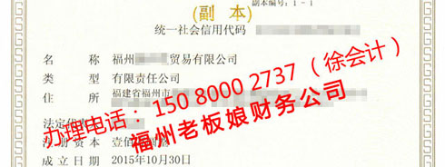 普通小規(guī)模公司，辦理電話： 150 8000 2737 （徐會(huì)計(jì)）