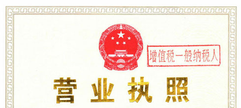 一般納稅人公司，辦理電話： 150 8000 2737 （徐會(huì)計(jì)）