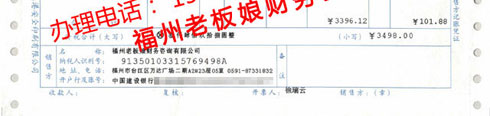 對(duì)公銀行開(kāi)戶許可證，辦理電話： 150 8000 2737 （徐會(huì)計(jì)）