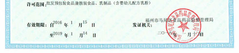 食品流通許可證，辦理電話： 150 8000 2737 （徐會(huì)計(jì)）